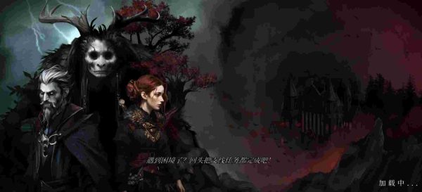 吸血鬼之殇2|v1.4.113 - 图1