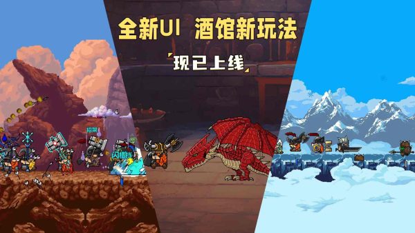 矮人军团自走棋|v2.0.55 - 图1