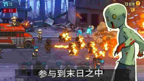 死亡威胁|v4.3.7 - 图1